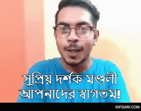 Bangla Bengali GIF by GifGari
