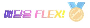 Flex Sticker by Medalgo