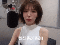 Wendy Wand GIF