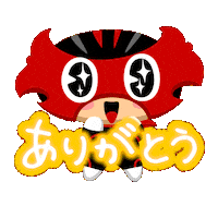 Happy Thank You Sticker by OGK Kabuto
