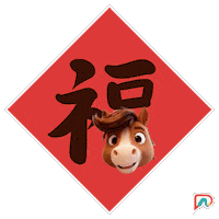 Happy New Year Fortune Sticker by Passionationco
