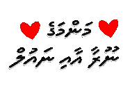 Mamma Dhivehi Sticker