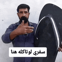 Text Arabicmeme GIF