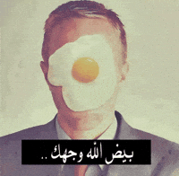 Text Arabicmeme GIF