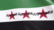 سوريا GIF
