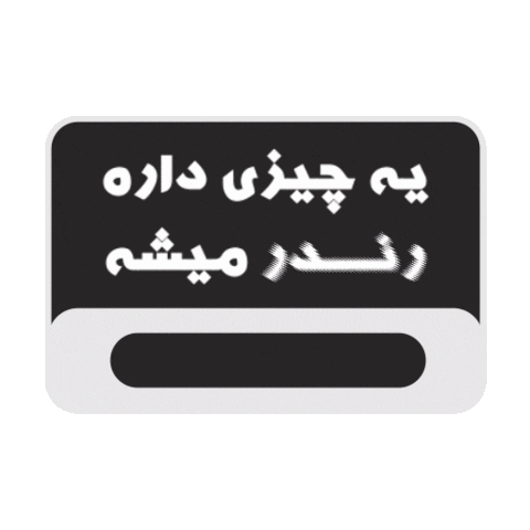 Wip Working Sticker