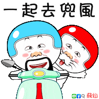 Chinese New Year 新年 Sticker