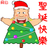 Happy Merry Christmas Sticker