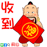 Arrival 新年 Sticker