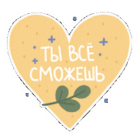 kucherenko heart kucherenko tychudo kucherenkoyuliia Sticker