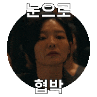 넷플릭스 Sticker by Netflix Korea
