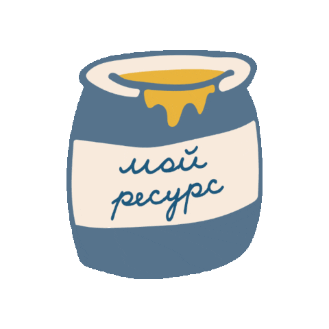 __palina giphygifmaker психология ресурс ресурсное состояние Sticker
