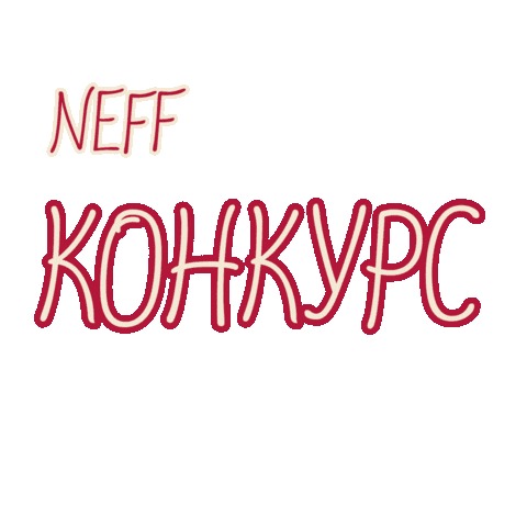 bshg_neff_russia neff Sticker