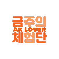 Sticker by aklover