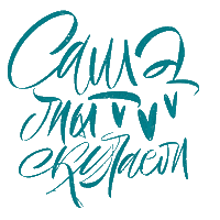 Mitroshina Митрошина Sticker