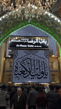 Imam Ali GIF