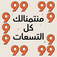 Savings Account GIF by Bank Al Etihad