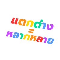 Rainbow Pride Sticker by Korkaew