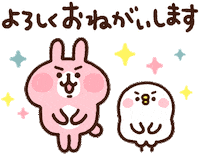 うさぎ Piske Sticker by Kanahei