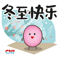 Winter Solstice Sticker by CNI