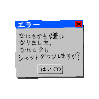 Pc Error Sticker