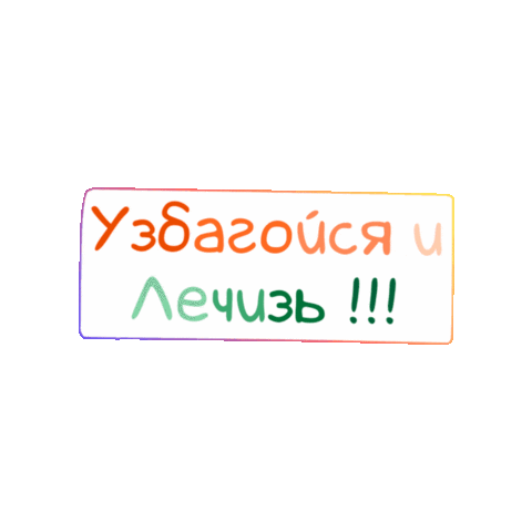 Skumirus Sticker