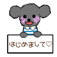 Dog Hello Sticker