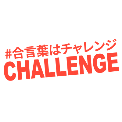 fitness challenge Sticker by Hearst Fujingaho / Hearst Digital Japan