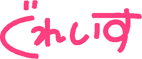 文字 Glace Sticker