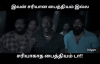 Paithiyam GIF