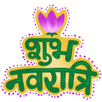 Durga Puja Dance Sticker by Ankita Thakur