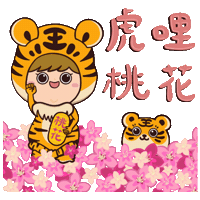 Chinese New Year Love Sticker