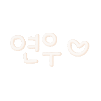 우남매 Sticker