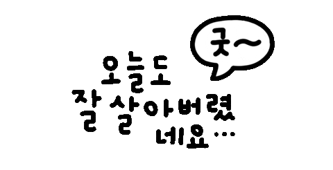 thermoskr giphyupload daily 일상 thermos Sticker