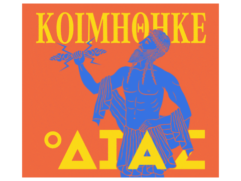 Gamisou Sticker by Rascal