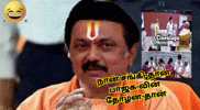 Bjp Karunanidhi GIF