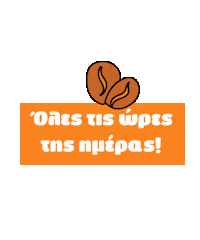 Coffee Theory Sticker by Delmocca