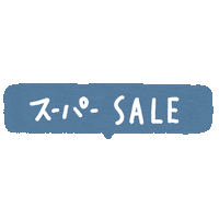 Amazon Sale Sticker