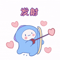 海哲 GIF