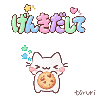 Cheer Up Cookie Sticker by tururi