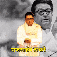 Mns GIF by HackerMarathi.IN