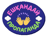 Қазақша Sticker