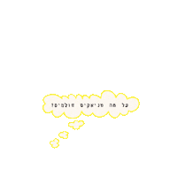 yuvalfaerman dog maniac כלב מניאק Sticker
