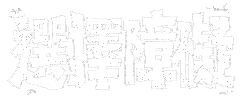 Handwriting 漢字 Sticker