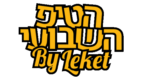 Charity Ngo Sticker by Leket Israel