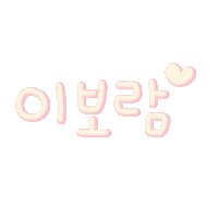 쏭남매맘 Sticker