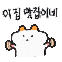 cono_official hamster cono 햄스터 맛있다 Sticker