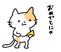 Cat ねこ Sticker