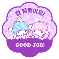 Little Twin Stars Good Job Sticker by Sanrio Korea