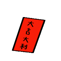 Money Year Sticker